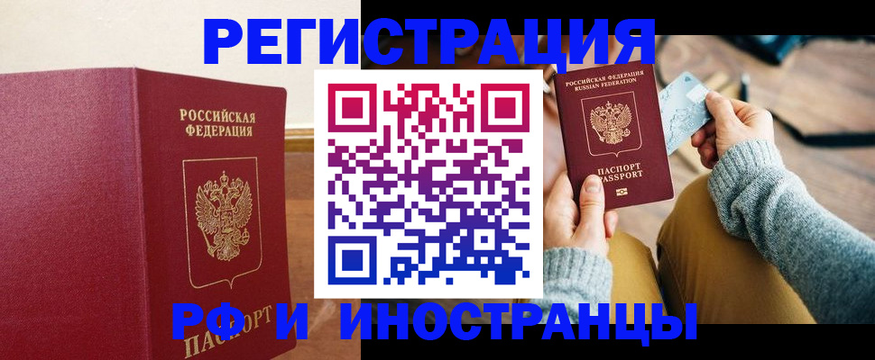 временная регистрация госуслуги в Тюмени