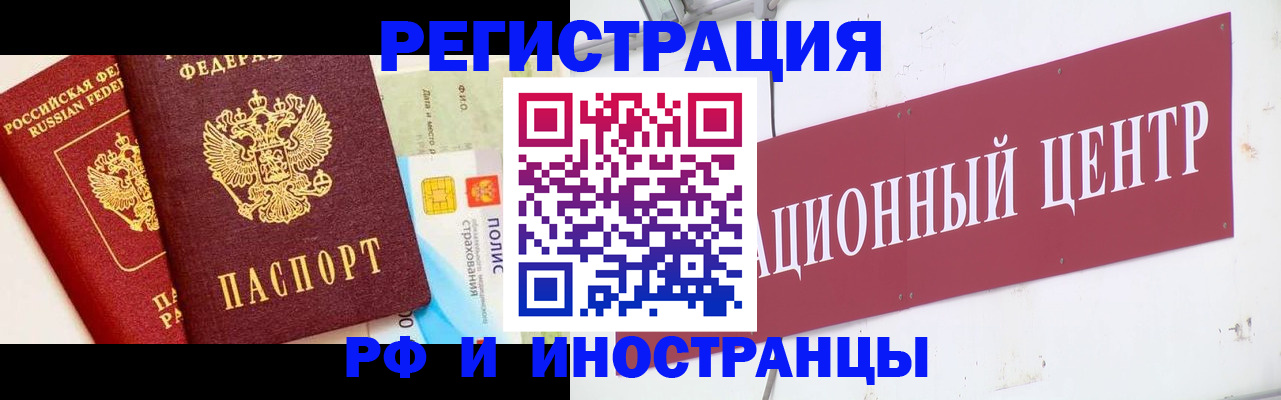 прописка для работы в Тюмени
